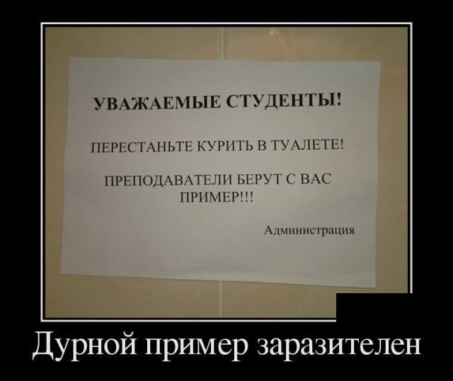 Демотиваторы