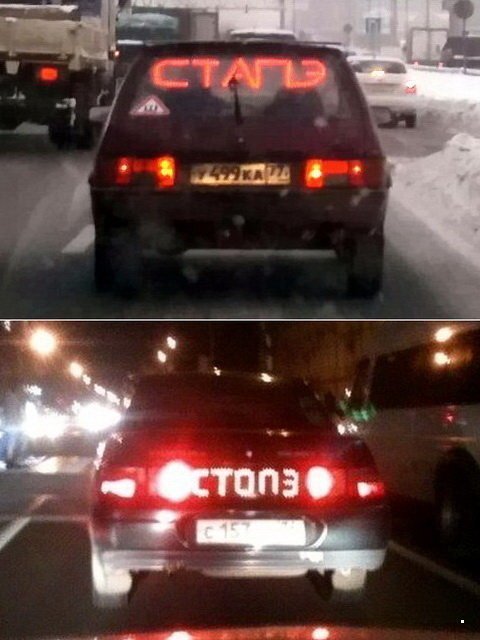 Автоприколы