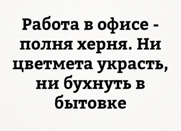 Картинки для тех, кто пахал и устал