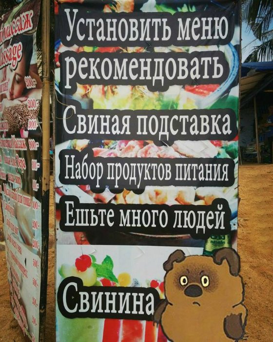 Великий и могучий русский язык...