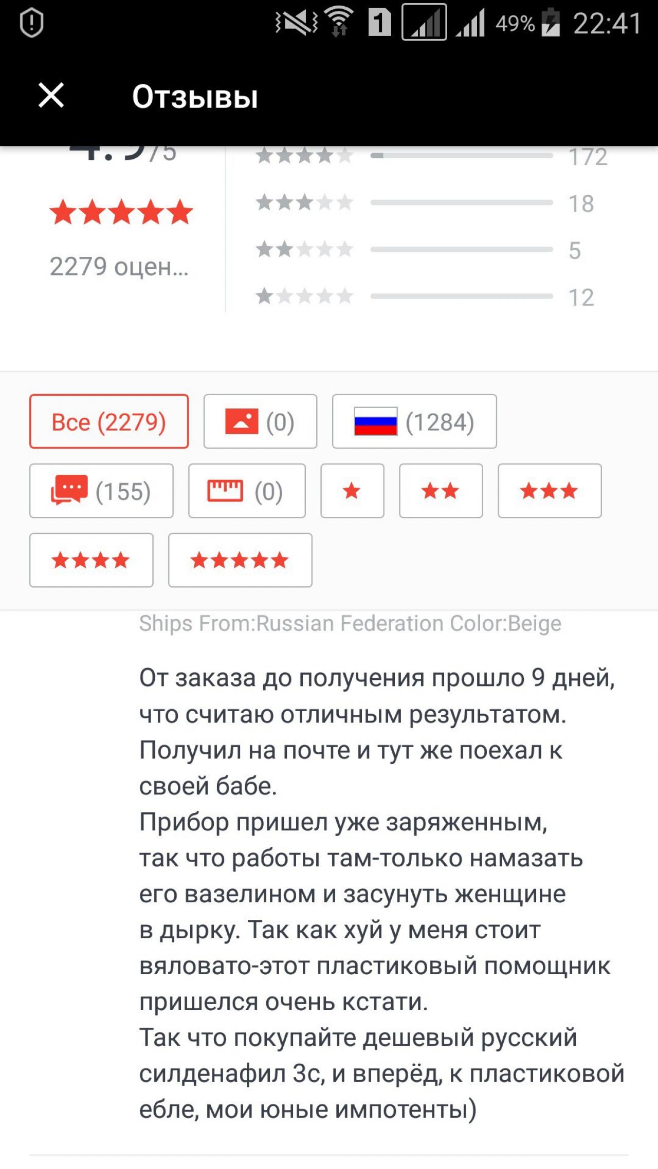 Какие отзывы пишут россияне в Алиэкспресс
