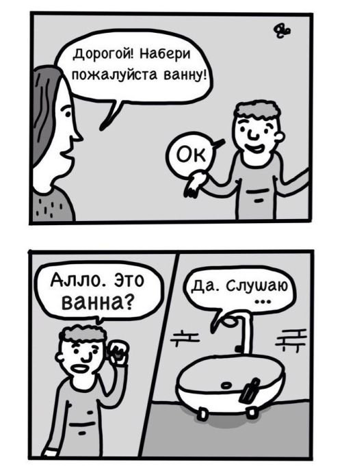 Смешные комиксы