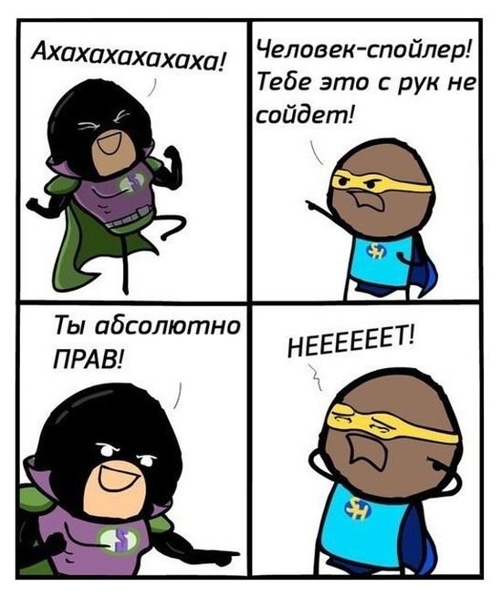 Смешные комиксы