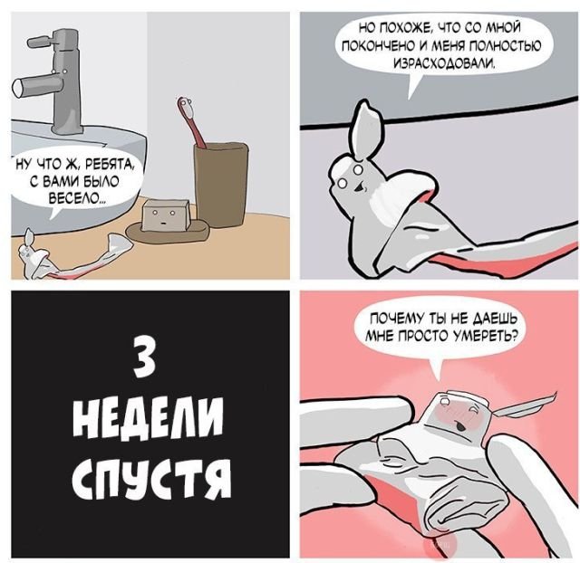 Смешные комиксы