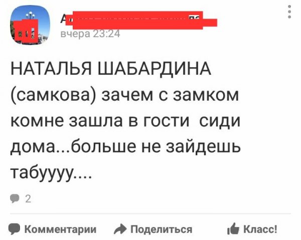 Заглянем в Одноклассники