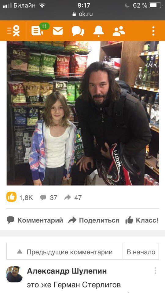 Заглянем в Одноклассники