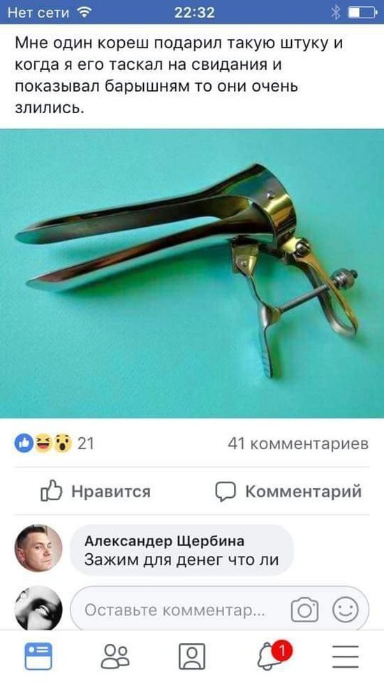 Люди говорят