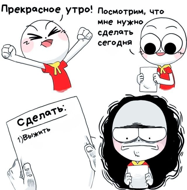 Смешные комиксы