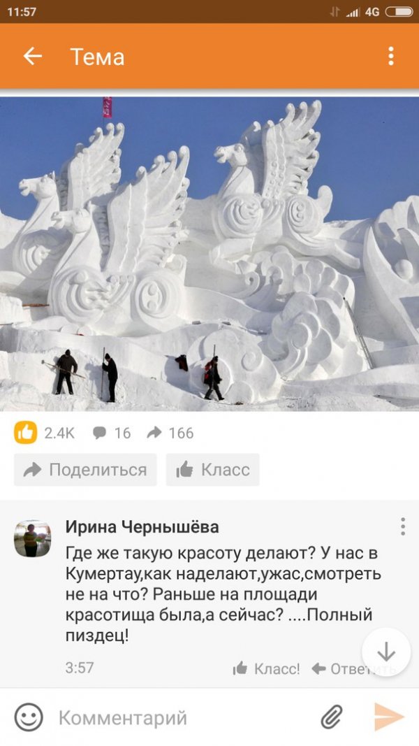 Заглянем в Одноклассники