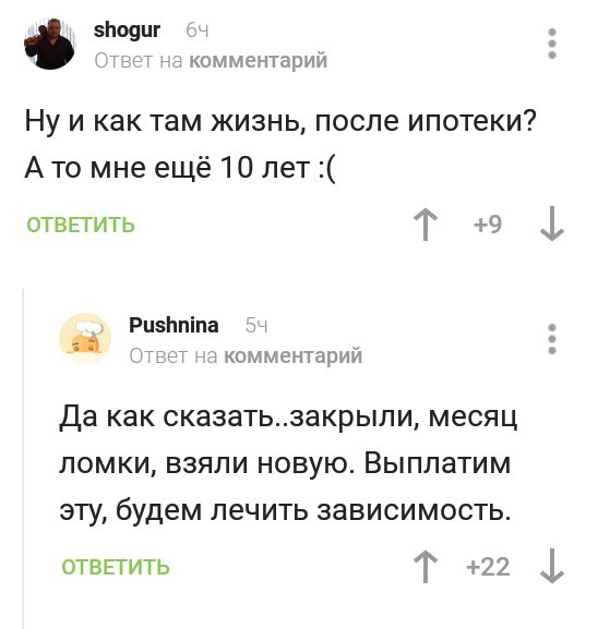 Люди говорят