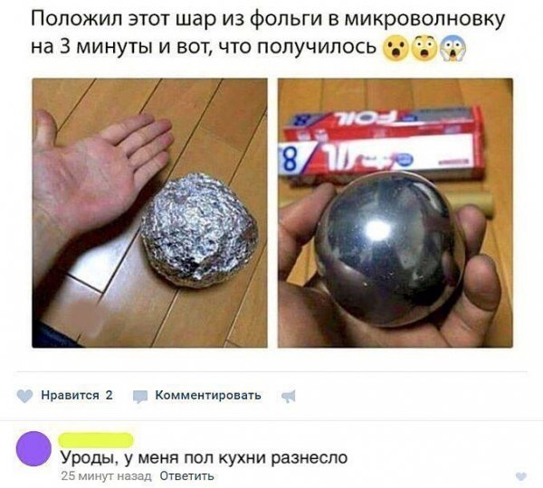 Люди говорят