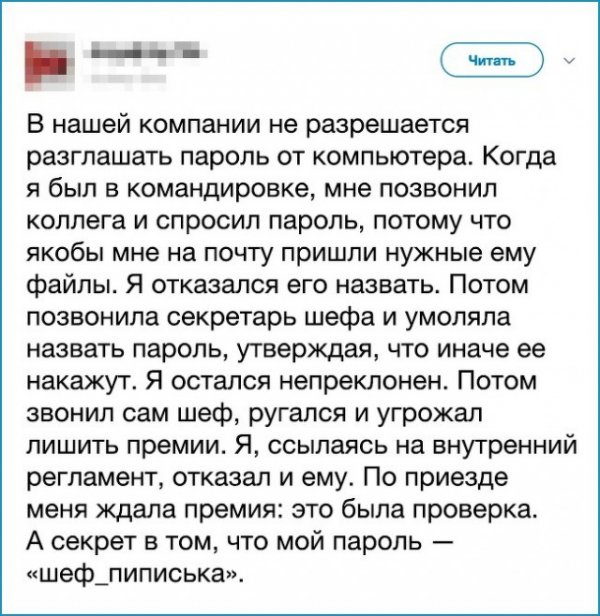 Люди, в чьи планы вкрался маленький, но коварный изъян