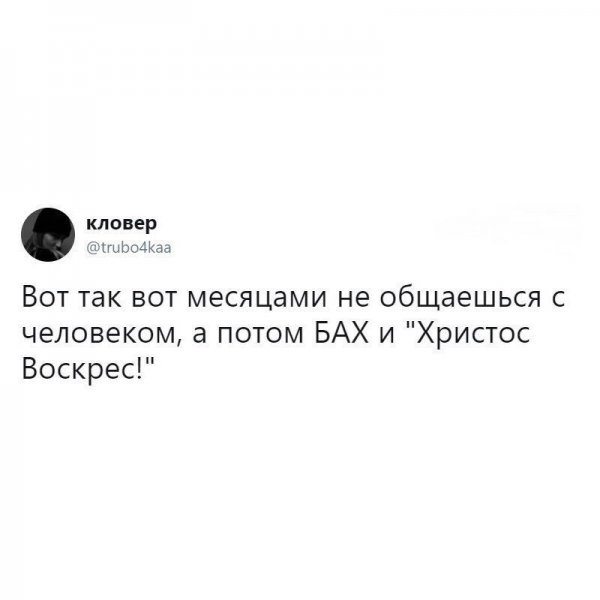 Люди говорят