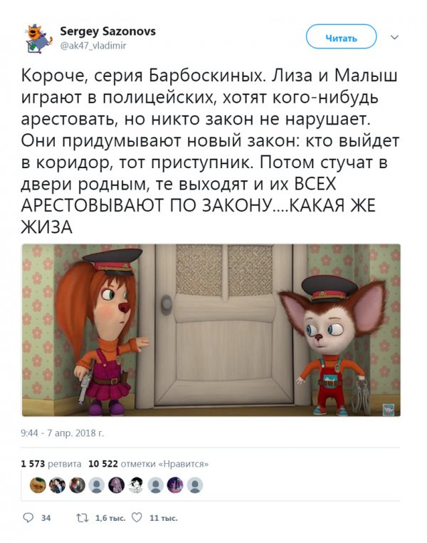 Прикольчики