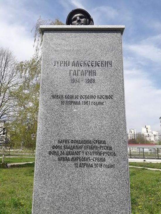 В Белграде установили странный памятник Юрию Гагарину