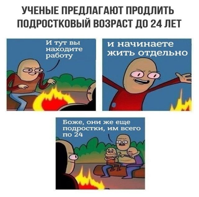 Смешные комиксы