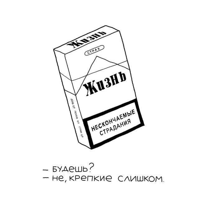 Смешные комиксы