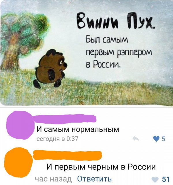 Люди говорят