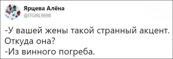 Люди говорят