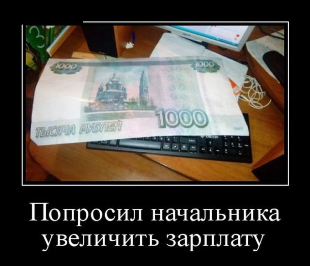 Демотиваторы