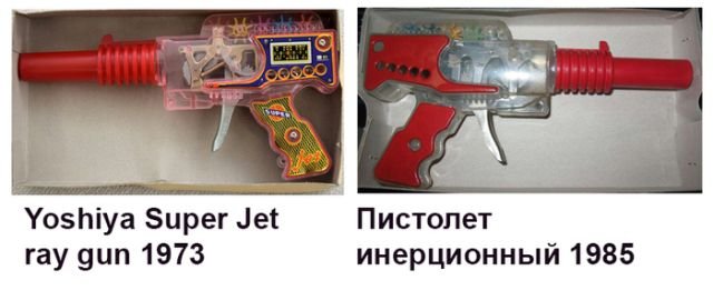 Популярные советские игрушки, оказавшиеся копией зарубежных оригиналов