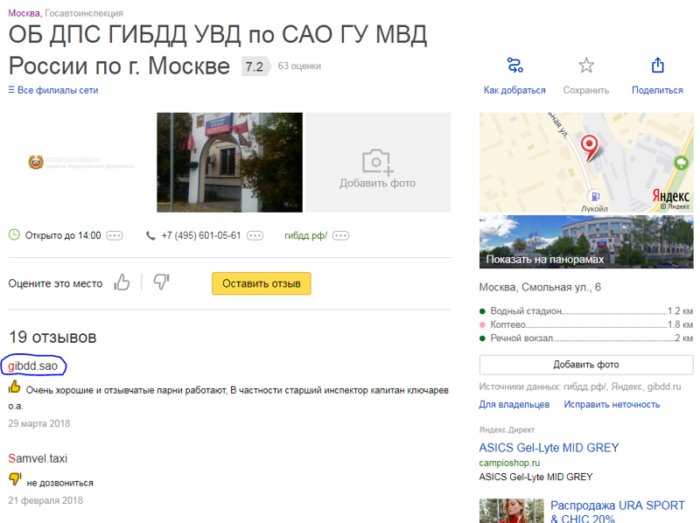 Кадры на Яндекс и Google-картах, которых не должно было быть