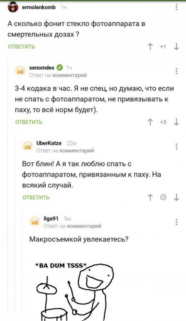 Люди говорят