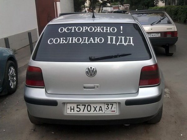 Автоприколы