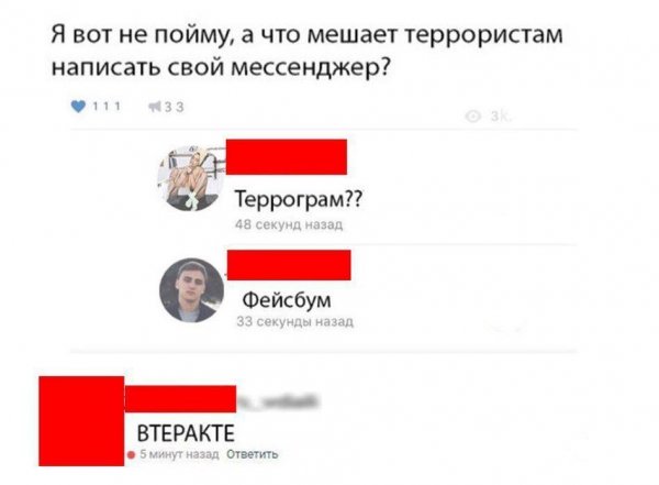 Люди говорят