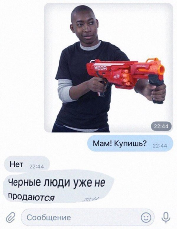 Люди говорят