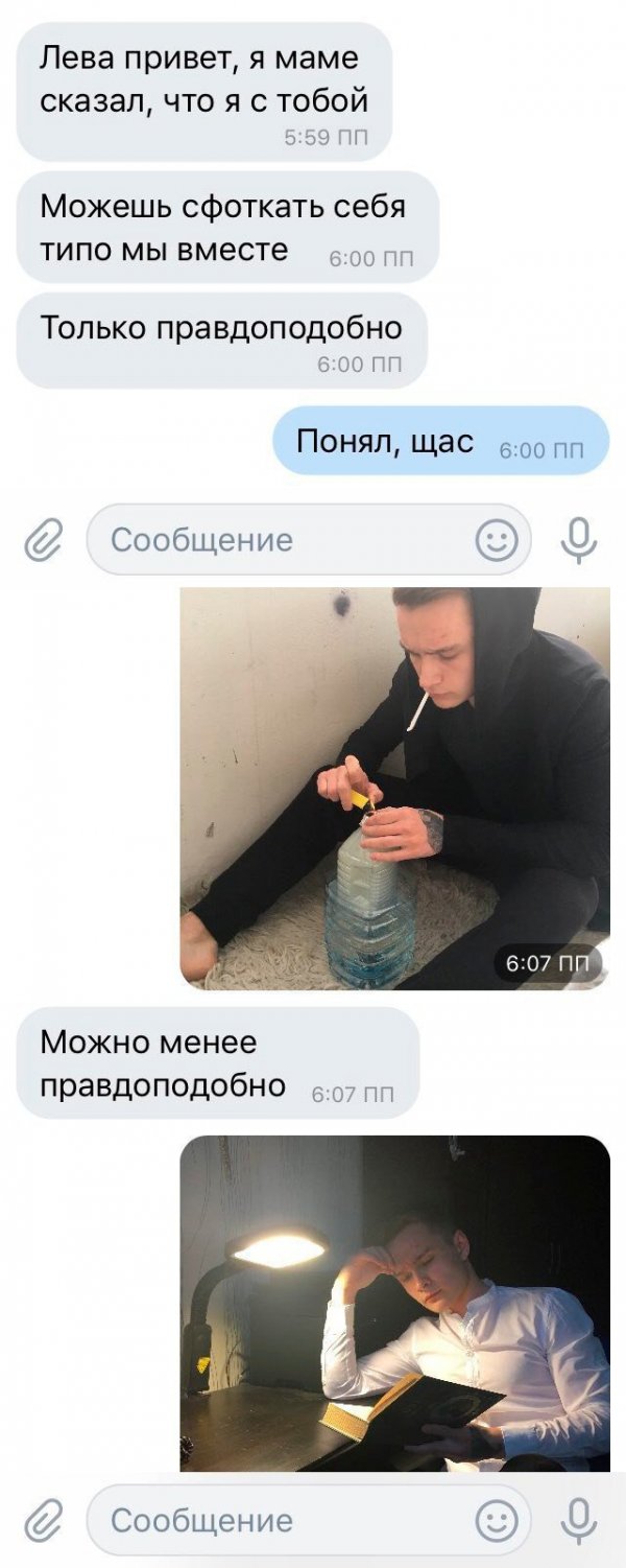 Люди говорят