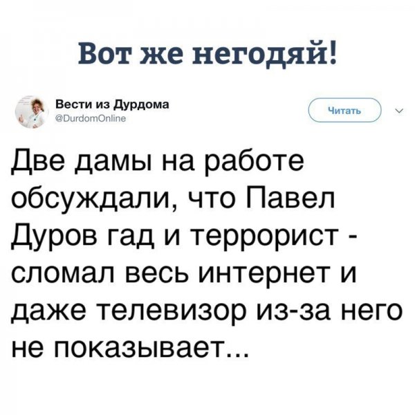 Люди говорят