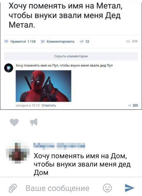 Люди говорят