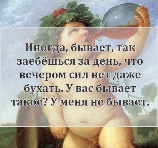 Как насчет вечерней деградации?