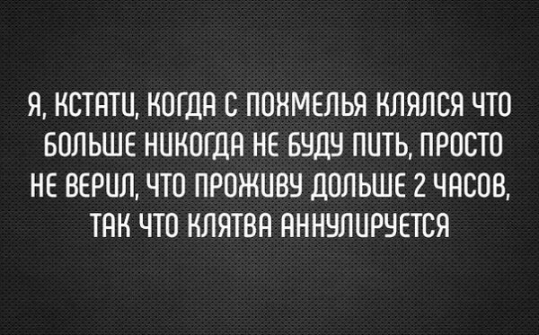 Как насчет вечерней деградации?