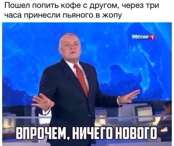 Как насчет вечерней деградации?