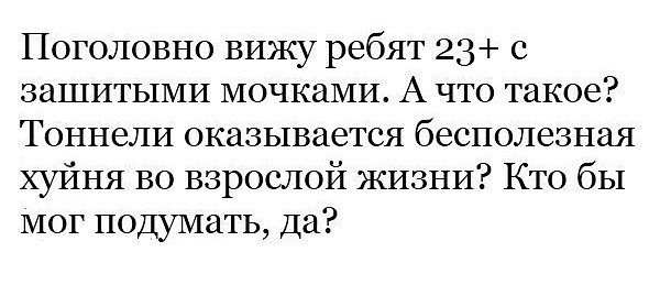 Как насчет вечерней деградации?