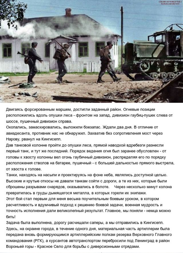 Как курсанты 2-го Ленинградского артиллерийского училища встали на защиту Родины