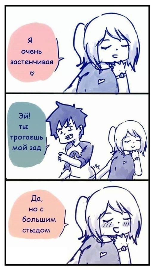 Смешные комиксы