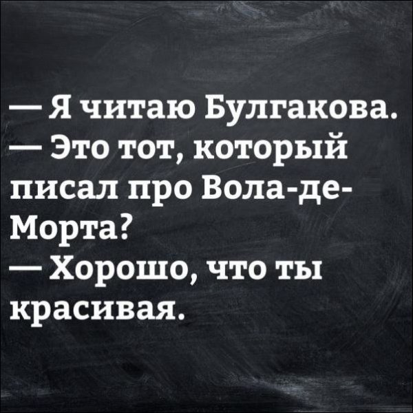 Немного текстовых картинок с неоднозначным содержанием