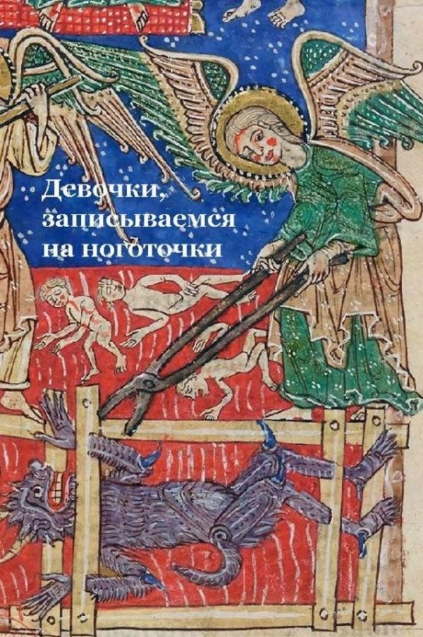 Страдающее Средневековье, Возрождение и прочие давние исторические эпохи