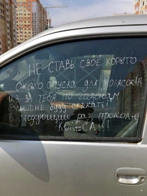 Автоприколы