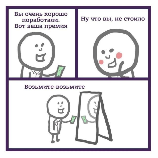 Смешные комиксы