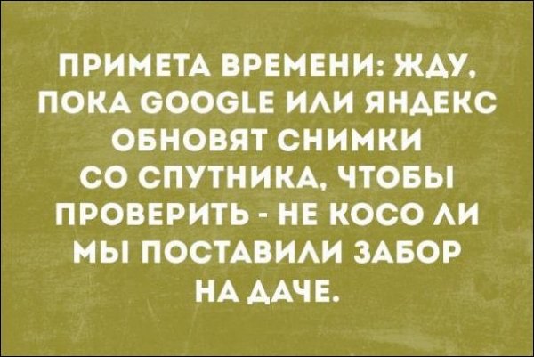 Текстовые картинки с неоднозначным содержанием