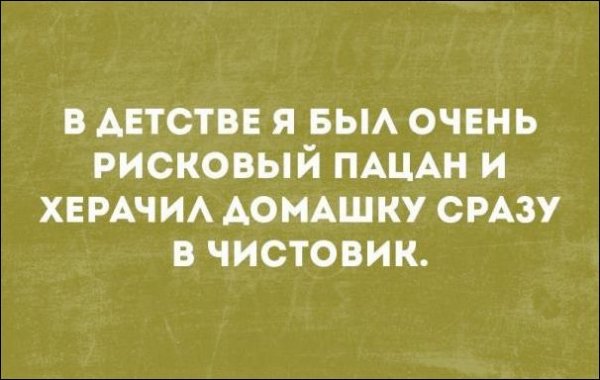 Текстовые картинки с неоднозначным содержанием