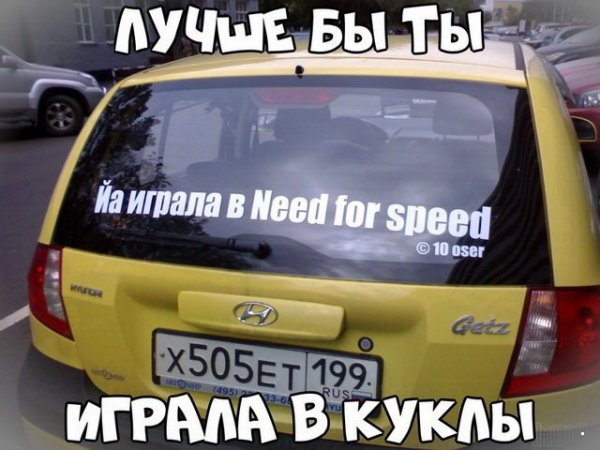 Автоприколы