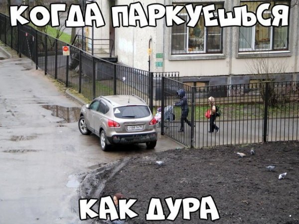 Автоприколы