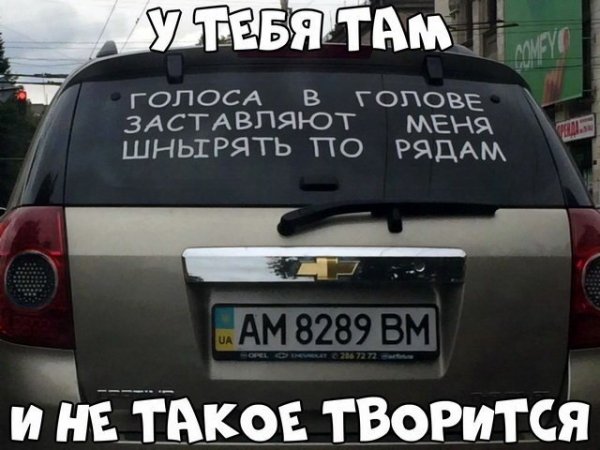 Автоприколы