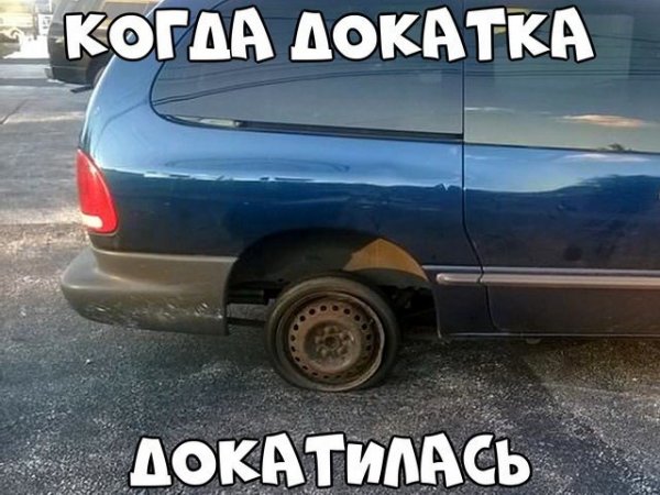 Автоприколы