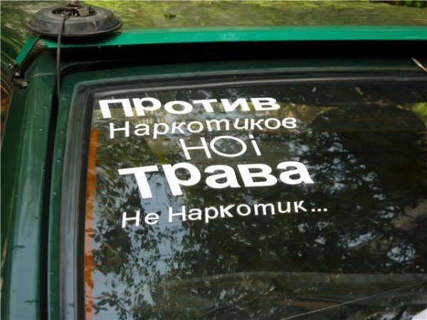 Автоприколы